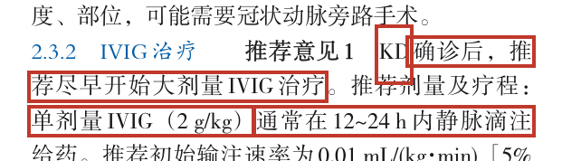 中国2023指南 确诊后尽早治疗原文